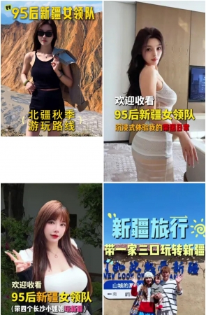 第110期：抖音主播【新疆领队-小琪】49部短视频合集，视频时长00:29:34，大小490MB