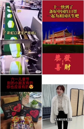 第162期：抖音主播【红橘子好物】331部短视频合集，视频时长6:44:21，大小18.4GB