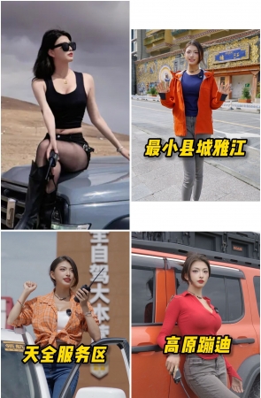 第2期：主播【318川藏自驾啵啵】17部视频合集，视频时长9分12秒